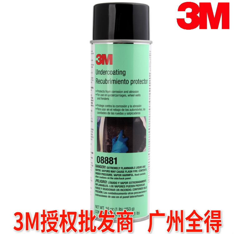 原装正品 3M 8881 防撞防锈底漆黑色 进口底盘装甲 防腐橡胶隔音|ruв категории автомобиль/товаров/аксессуары/переоснащение, Внешние украшения автомобиля/установка украшения/защита, автомобильной защиты, шасси доспехи - от Buy2taobao.com для оказания профессиональной услуги покупки агента Taobao