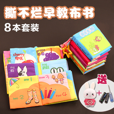 婴儿布书籍早教益智书宝宝布书撕不烂儿童玩具响纸书0-1-3-6-12月