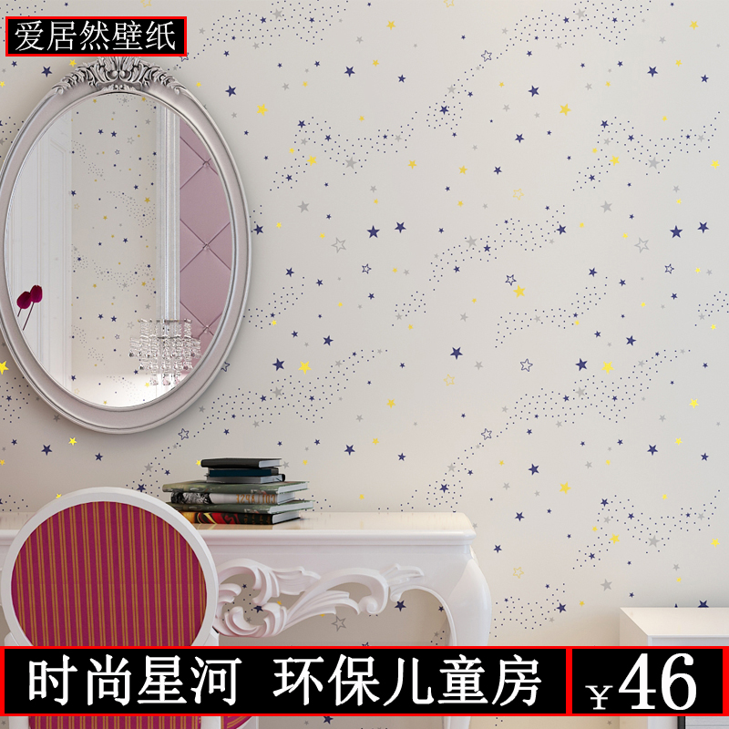 Non-woven Children's room wallpaper boy Girls Bedroom wallpaper lovely Cartoon Backdrop wallpaper starin the Decoration main material , Wallpaper , Non-woven wallpaper category - from Buy2taobao.com to provide professional Taobao agent buy service