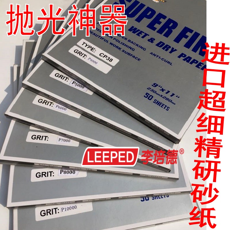 quality goods Germany TNSA Sandpaper 10000 Eye 8000 Eye 6000 Eye 7000 Eye 5000 Eye 4000 Eye-Large sheetsin the Kitchen/Cooking utensils , Kitchen Gadgets/Kitchen storage , Kitchen Gadget Set category - from Buy2taobao.com to provide professional Taobao agent buy service
