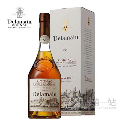 洋酒delamain xo cognac 德拉曼干邑白兰地 法国大香