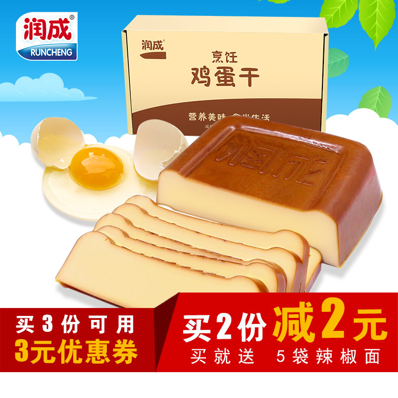 润成鸡蛋干100g*5  礼盒装酱香味四川特产小吃  美味零食包邮