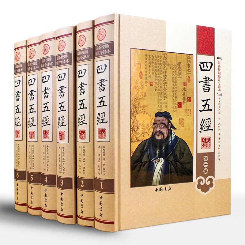 Classics Full Translation full set Genuine Original notes translation Hardcover 16 Open 6 Wen white control University Moderation The Analects Meng Zi Zhou Yi Shang Shu Book of songs Rites spring and autumn Confucianism Classics handed down Libraryin the Books/Magazine/Newspaper , Philosophy and Religion , Philosophical knowledge books category - from Buy2taobao.com to provide professional Taobao agent buy service