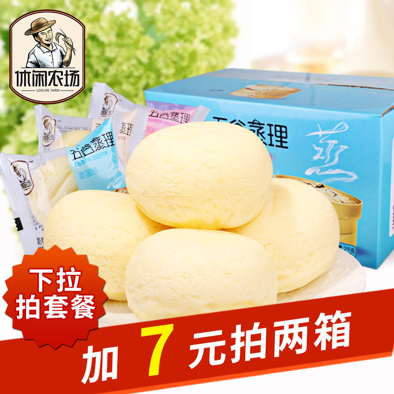 蒸蛋糕1kg包邮一整箱早餐奶香口袋小面包糕点零食点心食品有营养