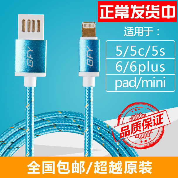 正品打折苹果5s数据线iphone6s plus充电器线