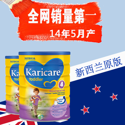 上下架计划:最新现货新西兰Karicare可瑞康普通装婴儿牛奶粉4段/四段RMP
