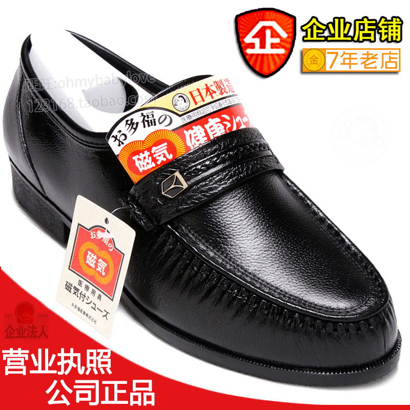 六代日本进口好多福健康鞋男士磁健鞋GR-118