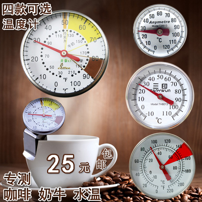 现货包邮厨房食品咖啡温度计婴儿奶温计测水温计高精准探针温度计在类目 生活电器, 其它生活家电, 电子温湿度计中 - 来自Buy2taobao.com提供专业的淘宝代购服务