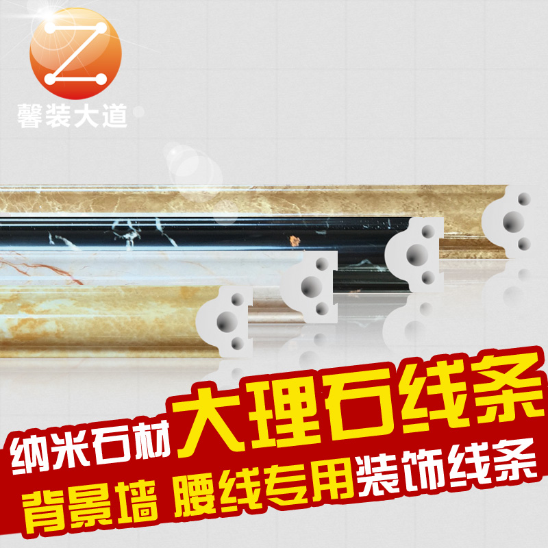 wholesale Stone plastic Imitation marble line ceramic tile Waistline 2.6cm Background wall decorate Frame line direct dealin the Decoration main material , Ceramic tile , Tile decorative accessories , Waistline category - from Buy2taobao.com to provide professional Taobao agent buy service