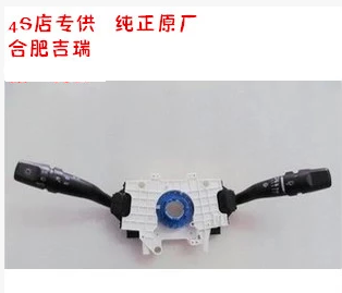 江淮 和悅RS 大燈組合開關 多功能開關 雨刮開關 組合開關在類目 汽車/用品/配件/改裝, 汽車零配件, 電氣系統, 汽車傳感器中 - 來自Buy2taobao.com提供專業的淘寶代購服務