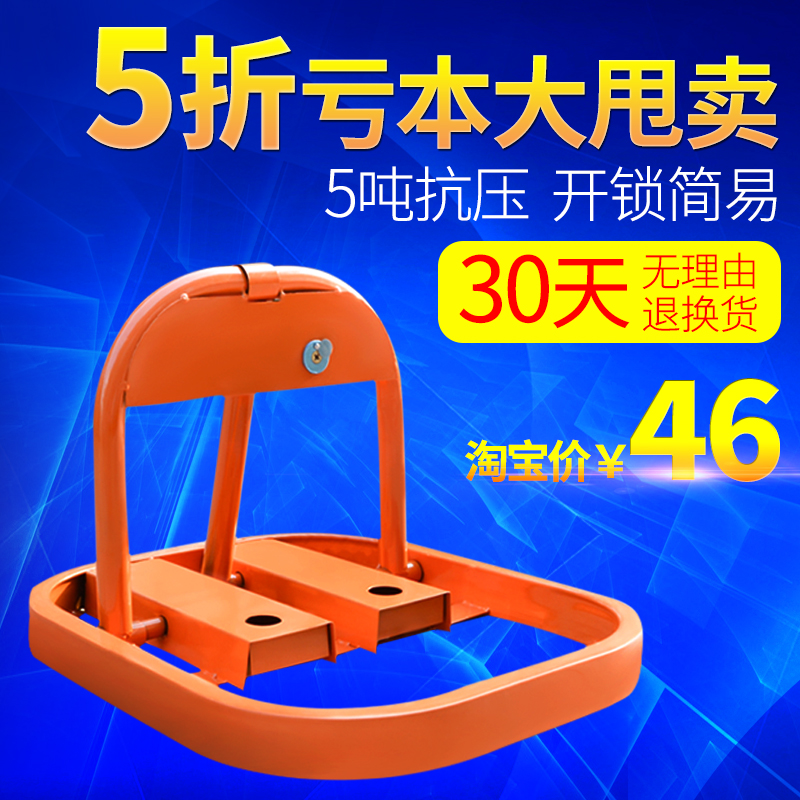 The lock of the car O-type parking lock Parking triangle automobile Placeholder Car lock Type A thickening Anti collision Manualin the Car/Articles/Fitting/Refit , Auto Parts and Accessories , Automotive Accessories , Wheel locks/Parking lock category - from Buy2taobao.com to provide professional Taobao agent buy service