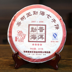 2015年茶树王357g云南七子饼茶叶