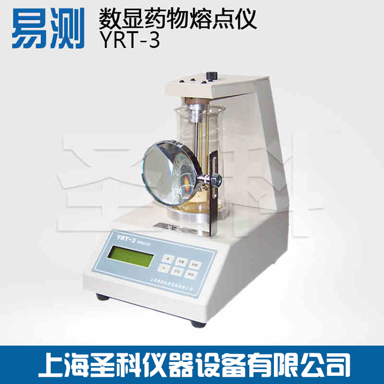 上海易測 YRT-3數顯藥物熔點儀 實驗室熔點測定儀在類目 五金/工具, 儀器儀表, 其它儀表儀器中 - 來自Buy2taobao.com提供專業的淘寶代購服務