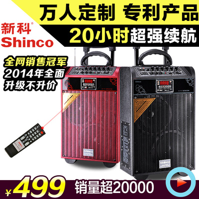 新科天籁7号 户外音响广场舞音响大功率插卡便携电瓶移动拉杆音箱