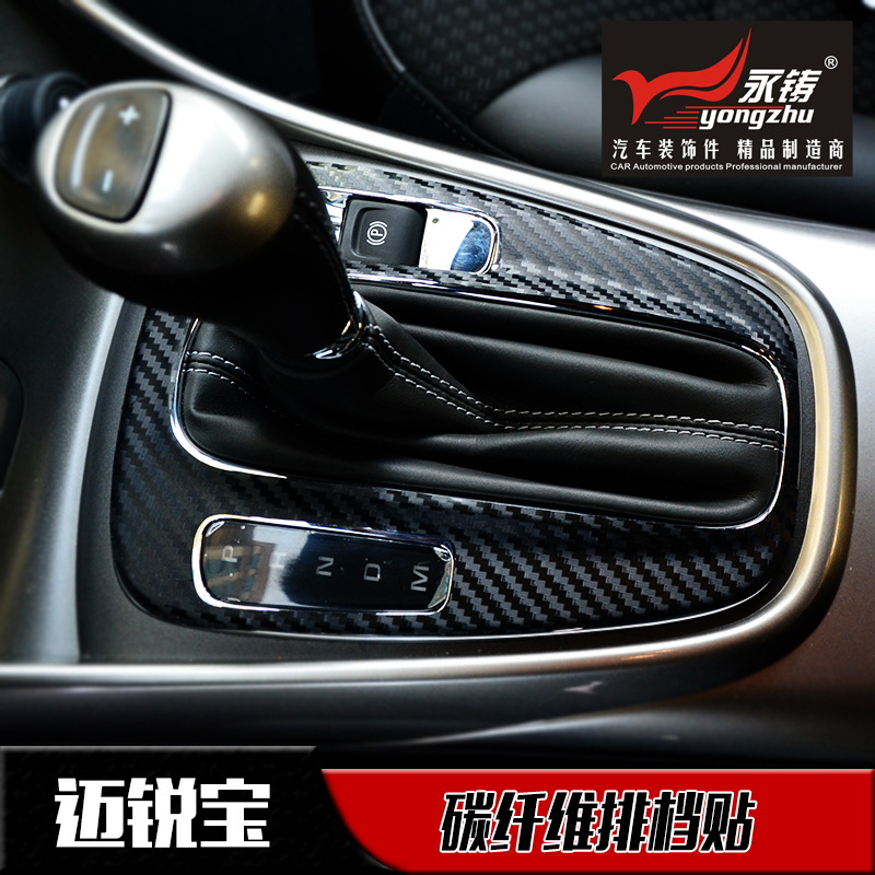 Malibu Car sticker Malibu Dedicated Gear Malibu refit Central control Sticker Malibu resist filmin the Car/Articles/Fitting/Refit , Car Accessories/The jewelry , Automotive interior patch/Sticker category - from Buy2taobao.com to provide professional Taobao agent buy service