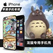 龙猫宫崎骏苹果6s手机，壳动漫iphone6splus5c4s邻家的豆豆龙