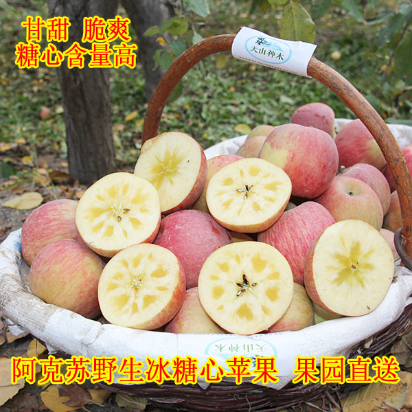 10月底阿克苏直发 新疆阿克苏冰糖心苹果新鲜水果野生苹果糖心脆在类目 水产肉类/新鲜蔬果/熟食, 新鲜水果, 苹果中 - 来自Buy2taobao.com提供专业的淘宝代购服务