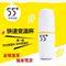 上下架计划:【正品现货】洛可可55度杯喝水神器温度速调保温创意摇摇降温水杯
