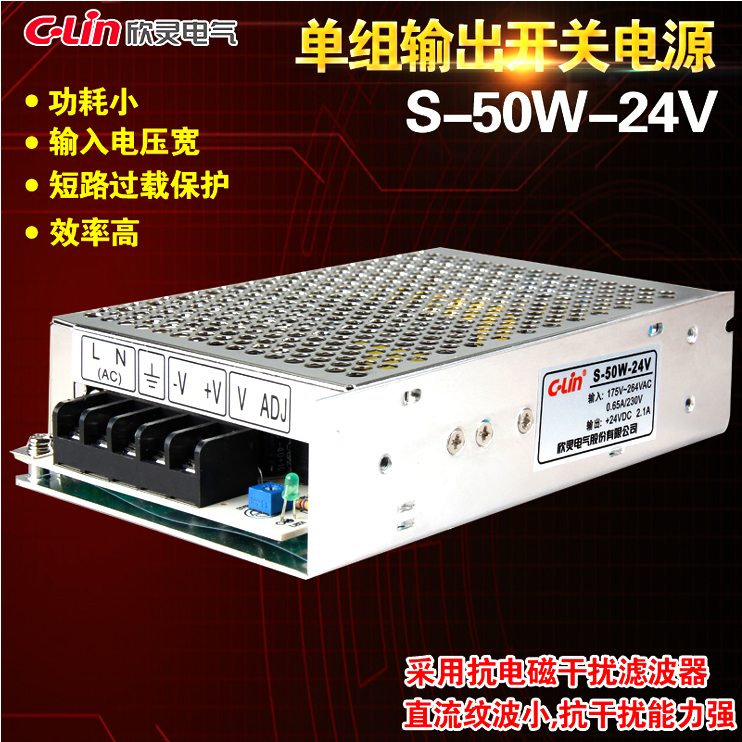 C-Lin欣灵牌50W开关电源S-50W-24V 输出24VDC 2.1A单组直流变压器在类目 五金/工具, LED设备, LED开关电源中 - 来自Buy2taobao.com提供专业的淘宝代购服务