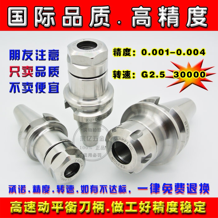 台湾进口bt30刀柄高速刀柄bt40er25er32er16er20高精度数控刀柄在类目 五金/工具, 机械五金, 其他机械五金(新)中 - 来自Buy2taobao.com提供专业的淘宝代购服务
