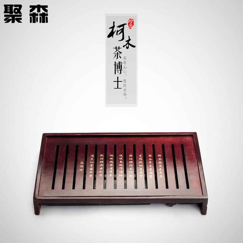 聚森 實木茶盤 托盤 茶海茶托 功夫茶台茶具蓄水排水雙用茶盤特價在類目 餐飲具, 茶具, 茶盤中 - 來自Buy2taobao.com提供專業的淘寶代購服務