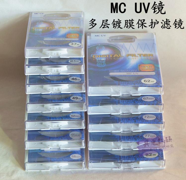 37 40.5 43 49 52 58 67mm 72 77 82mm MC UV镜 多层镀膜保护滤镜在类目 3C数码配件, 单反/单电相机配件, 镜头附件, 滤镜中 - 来自Buy2taobao.com提供专业的淘宝代购服务