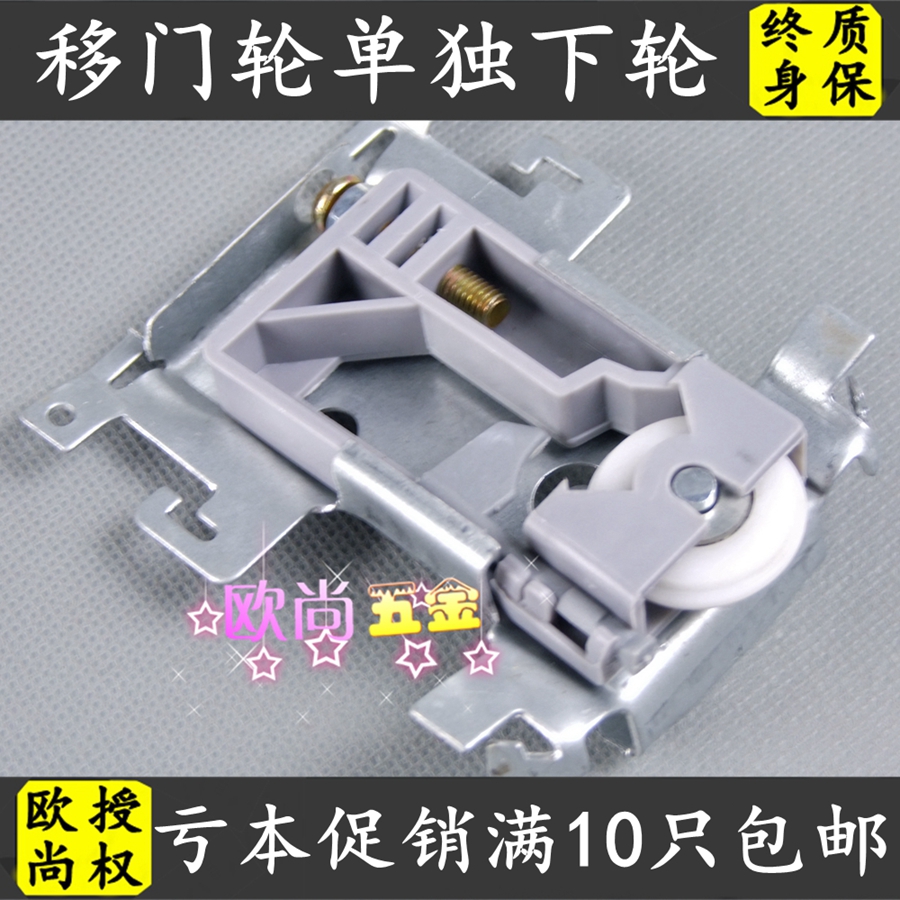 老式衣櫃移門輪推拉門滑輪明輪壁櫃輪子加厚老款外挂趟門輪單下輪在類目 基礎建材, 家用五金, 門用配件, 吊滑中 - 來自Buy2taobao.com提供專業的淘寶代購服務