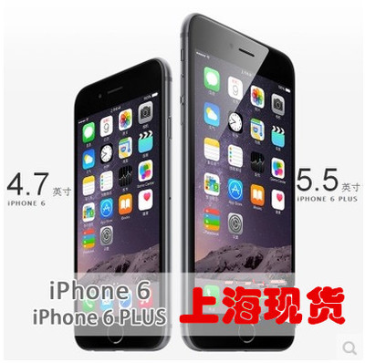 上下架计划:Apple/苹果 iPhone 6 IPHONE6 PLUS港版原封现货 上海实体现货