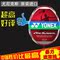 上下架计划:【官方团购】尤尼克斯/YONEX 羽毛球拍正品弓箭11 FB 全碳素羽拍