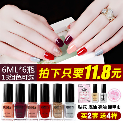 指甲油 6瓶组合套装 美甲持久不掉色指甲油裸色亮片糖果不可剥