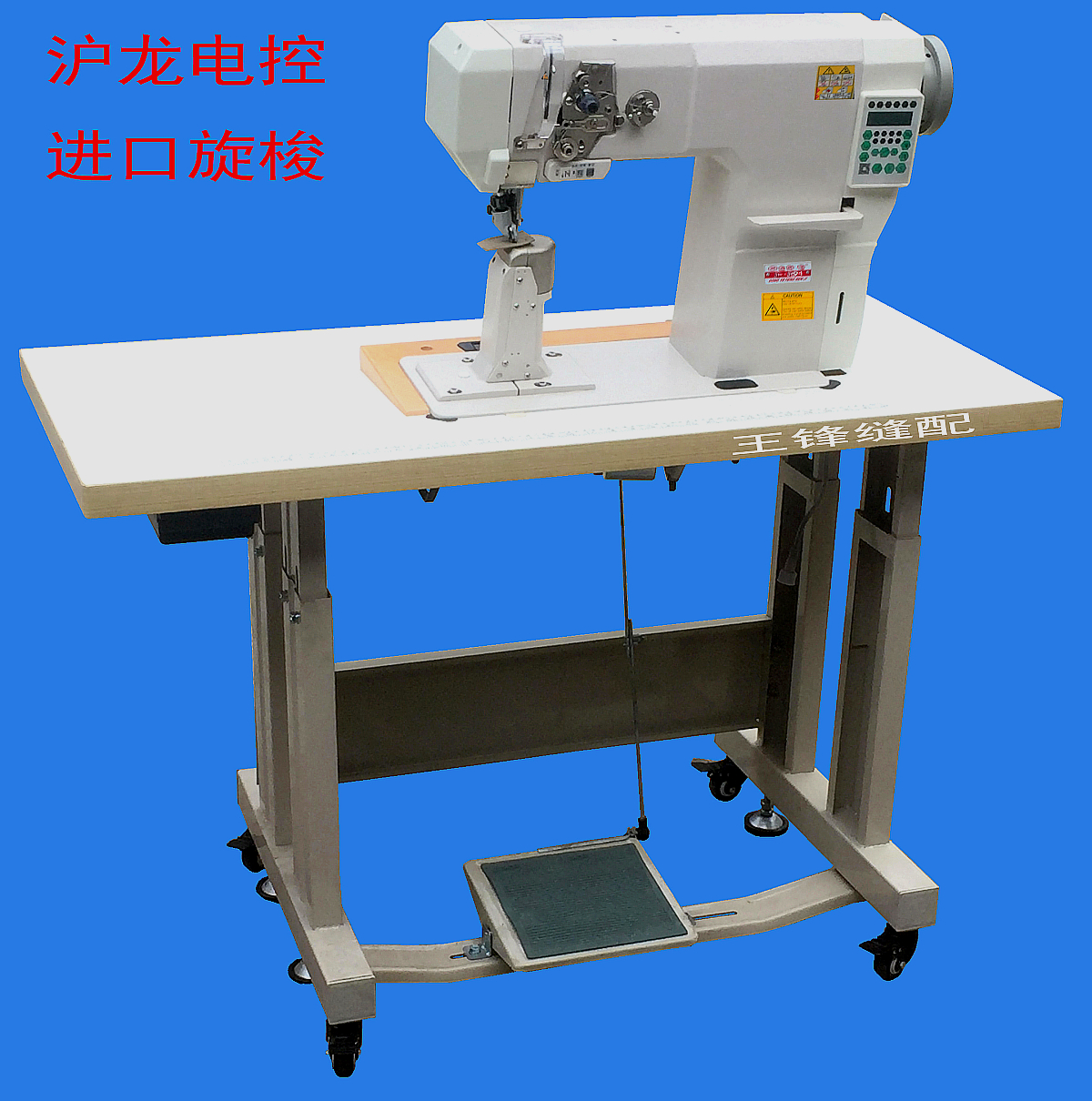 Industrial sewing machine Rolla Direct Drive automatic computer Rolla 591 one computer Rollain the Electrical life , Other home appliances , Sewing category - from Buy2taobao.com to provide professional Taobao agent buy service