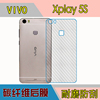 步步高vivoxplay5s后盖贴膜，手机背面膜，磨砂软膜后壳膜纤维背膜