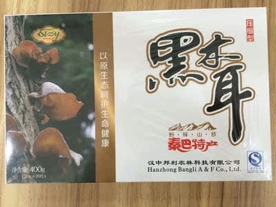 标题优化:陕西秦巴特产邦利庄园优质黑木耳 耳子 压缩400g