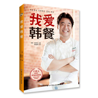 籍韩食料理制作书籍韩国料理制作美白学做韩海带大全图片