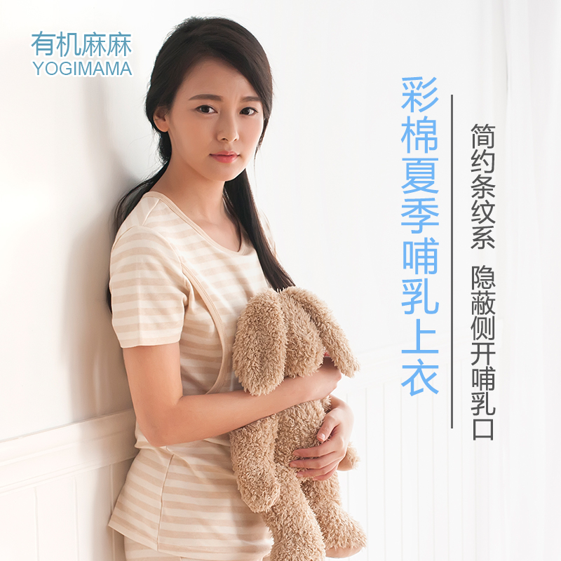 有机麻麻夏季孕产妇月子服纯棉睡衣喂奶衣产后哺乳T恤薄款外出服|ruв категории Всё для беременных и кормящих, дом одежды/кормления./осень белье, грудные одежды - от Buy2taobao.com для оказания профессиональной услуги покупки агента Taobao