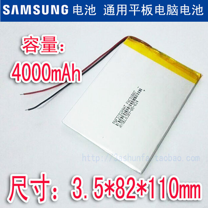 3.7V 4000mAh 平板电脑电池 各品牌平板通用聚合物锂电池三星全新|msdalam kategori Aksesori Digital 3C, Zhou Bian Bingkai digital, bateri lain - dari Buy2taobao.com untuk memberikan perkhidmatan ejen Taobao profesional membeli