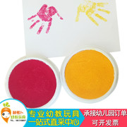 儿童手指颜料盒手印颜料，盘美术手工，diy制作幼儿园绘画美劳教具
