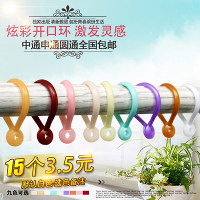 窗帘圈罗马杆活口圈开口环挂扣吊环挂钩浴帘胶圈套环挂环环扣活扣