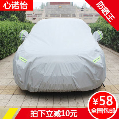 上下架计划:汽车车衣吉利帝豪EC715三厢专用加厚车套隔热防晒防雨车罩