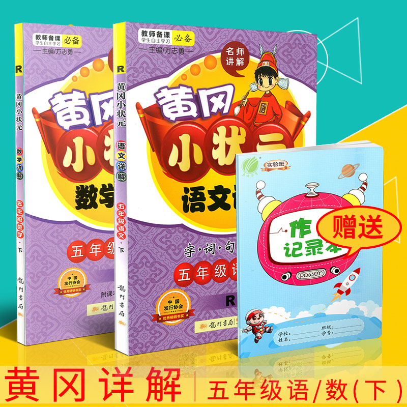 17春 轻巧夺冠1+1课堂直播 七年级 下册 语文+