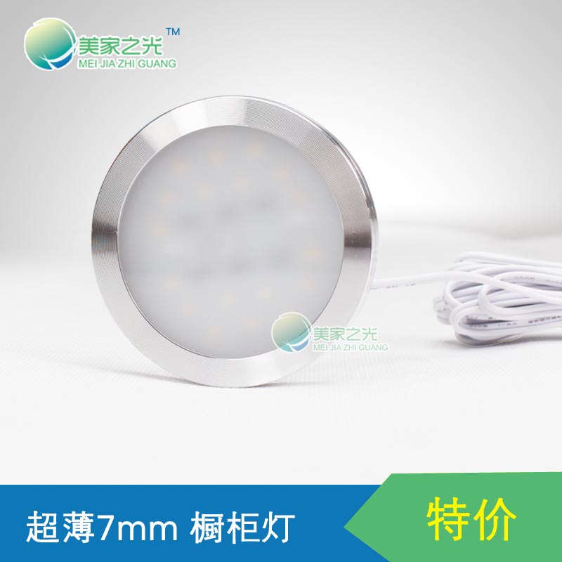 7MM 超薄LED橱柜灯/柜底灯/衣柜灯/展柜灯/柜内灯/皇冠特价保三年|ruв категории награду материалов, огни освещения, кабинет лампа - от Buy2taobao.com для оказания профессиональной услуги покупки агента Taobao