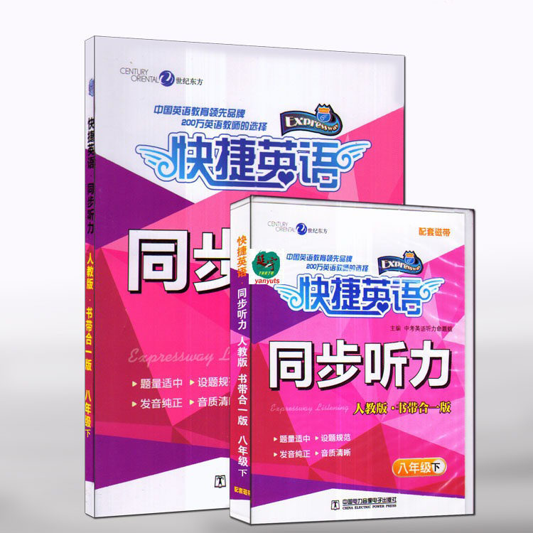 www.shanpow.com_词汇运用必备知识。