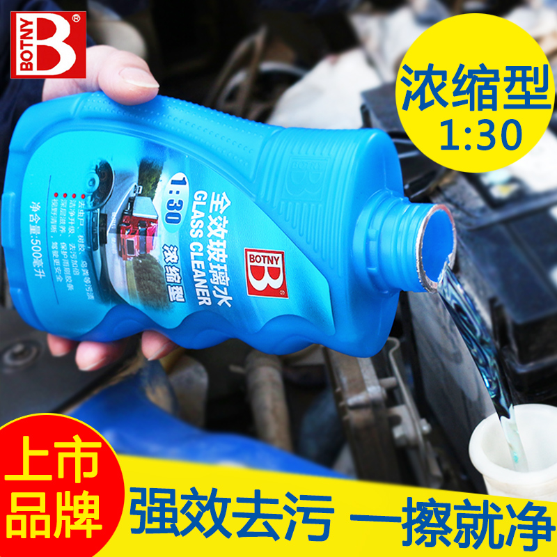 保賜利汽車用玻璃水濃縮雨刷精雨刮精玻璃清潔劑清洗液四季通用在類目 汽車/用品/配件/改裝, 汽車美容/保養/維修, 汽車養護品, 玻璃水中 - 來自Buy2taobao.com提供專業的淘寶代購服務