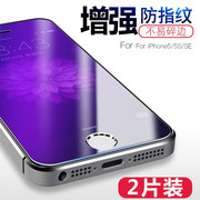iphone5s钢化膜苹果5s抗蓝光5se全屏，透明全覆盖水凝5c手机贴膜4.0寸后膜，全包边防指纹5s五屏幕4.0寸磨砂蓝光