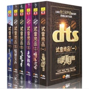 正版dts试音尚品家庭影院，dts5.1cd环绕音，发烧试音碟片cd光盘