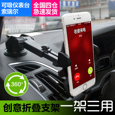 车载手机支架汽车用出风口吸盘式手机座导航仪表台手机通用