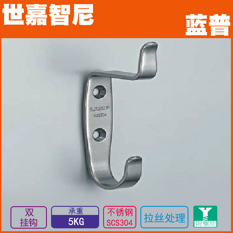 LAMP蓝普 304不锈钢挂钩 上下排挂钩壁挂 门后衣服挂钩 RI-074在类目 收纳整理, 家庭整理用具, 挂钩/粘钩中 - 来自Buy2taobao.com提供专业的淘宝代购服务