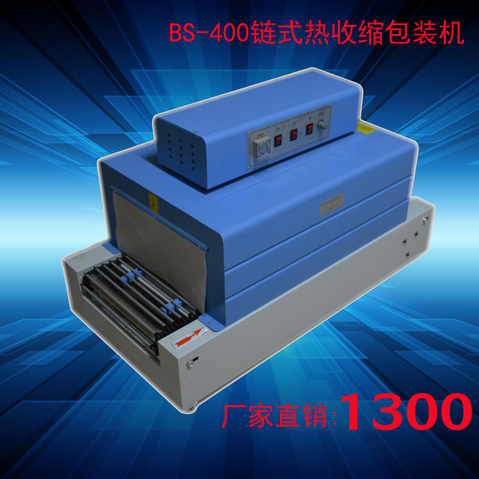 BS-400热收缩机热收缩膜机热收缩包装机 自动收缩机收缩膜包装机|ruв категории офисное оборудование/расходные материалы/соответствующие услуги, упаковочного оборудования/знаки и расходных материалов, психиатр машина - от Buy2taobao.com для оказания профессиональной услуги покупки агента Taobao