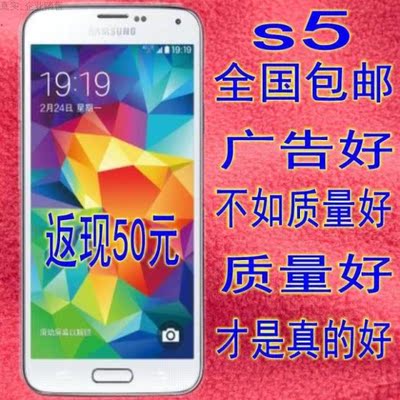 上下架计划:Samsung/三星GALAXY S5 港版4G 盖世5 G900F/H/S 美版三网G900V