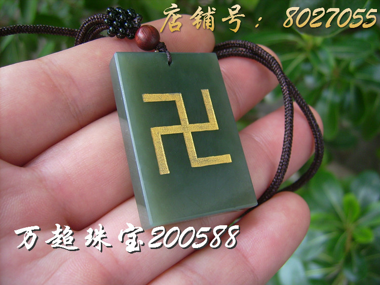 和田玉青玉万玉佩卍字符万字符挂件玉佩 万超珠宝200588在类目 珠宝/钻石/翡翠/黄金, 和田玉, 颈饰中 - 来自Buy2taobao.com提供专业的淘宝代购服务